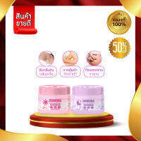(1แถม1) ครีมทารักแร้ NGAIDUM - ไหงดำ แบบกลางวัน และ กลางคืน ช่วยวงแขนให้ขาวเนียน บำรุงขาหนีบ ระงับกลิ่น