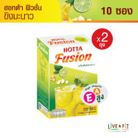 ใหม่! HOTTA Fusion ฮอทต้า ฟิวชั่น ขิง มะนาว เครื่องดื่มขิงผงสำเร็จรูป ขนาด 10 ซอง x 2 กล่อง ขิงผงแท้