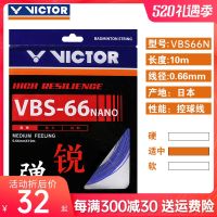 ♈♛สายแบดมินตัน VICTOR Victory ของแท้สายไม้แบดมินตันยืดหยุ่นสูง VBS-66สายตาข่ายแบดมินตันสายควบคุม