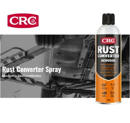 crc-rust-converter-spray-สเปรย์แปลงสภาพสนิม-หยุดสนิม-425-g