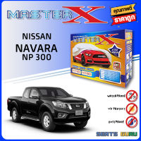 ผ้าคลุมรถ ส่งฟรี NISSAN NAVARA NP 300 ตรงรุ่น กล่อง MASTER-X ผ้า HI-PVC อย่างดีหนาพิเศษ ป้องกันแดด ป้องกันฝน ป้องกันฝุ่น