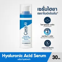 CERAVE Hydrating Hyaluronic Acid Serum  เซรั่มบำรุงผิวหน้า 30 มล.