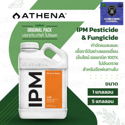 [ready stock][ส่งฟรี] Athena IPM กำจัดแมลง เชื้อราได้อย่างยอดเยี่ยม เอ็นไซม์ ปุ๋ยออแกนิค 100% ไม่อันตราย สำหรับฉีดพ่นทางใบมีบริการเก็บเงินปลายทาง