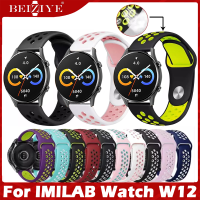 สายนาฬิกา IMILAB Watch W12 นาฬิกา สมาร์ทวอทช์ สายซิลิโคน คุณภาพดี Silicone WatchBand imilab W12 สายซิลิโคนนิ่มแฟชั่นที่เหมาะกับผิวสายนาฬิกาข้อมือ