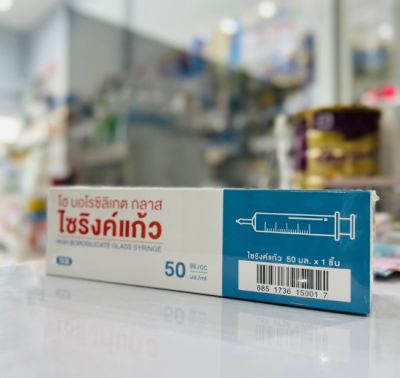 Syringe แก้ว ให้อาหาร  ( ขนาด  50 ซีซี )