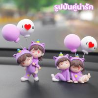 【Meet_tu】อุปกรณ์ตกแต่งภายในรถยนต์ ตุ๊กตาคู่รัก ตุ๊กตาคู่ คอนโซลกลาง เครื่องประดับรถยนต์ สไตล์การ์ตูน