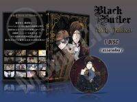 DVD การ์ตูนเรื่อง Black Butler Book Of Murder พ่อบ้านปีศาจ เดอะ มูฟวี่ (เสียงญี่ปุ่น - บรรยายไทย) 1 แผ่นจบ