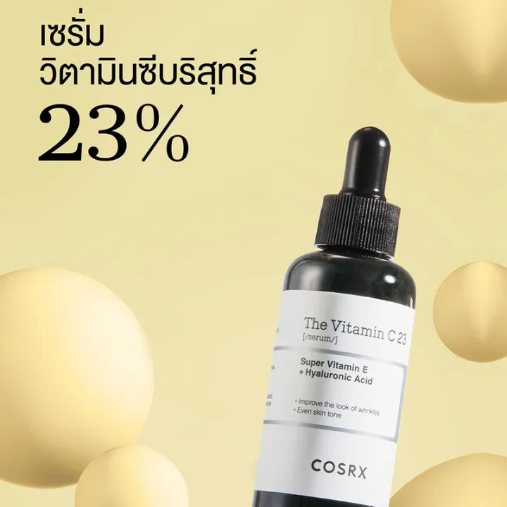 cosrx-the-vitamin-c-23-serum-20g-เซรั่มวิตามินซีบริสุทธิ์เข้มข้น23-ช่วยลดเลือนรอยดำรอยสิว-ปรับผิวหมองคล้ำให้กระจ่างใส