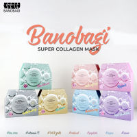 (แท้/พร้อมส่ง) Banobagi Super Collagen Mask 1 กล่อง 10 ชิ้น