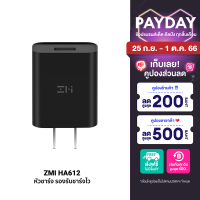 [ใช้คูปอง ลดเหลือ 206 บ.] ZMI HA612 หัวชาร์จ 18W รองรับชาร์จไว QC3.0 สำหรับ SAMSUNG / HUAWEI / อื่นๆ รับประกันศูนย์ไทย 2 ปี