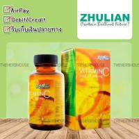 วิตามินซี ซูเลียน zhubee 300mg 80 เม็ด zhulian แบบเคี้ยวกลืน แบบลูกอม เด็กทานได้