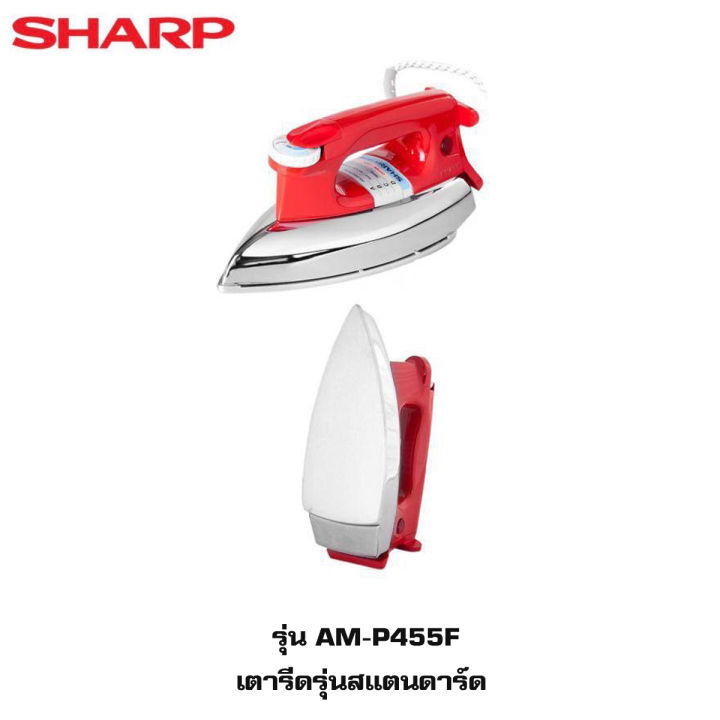 sharp-เตารีดชาร์ป-รุ่น-am-p455-3-5ปอนด์-ราคาถูก-คละสี