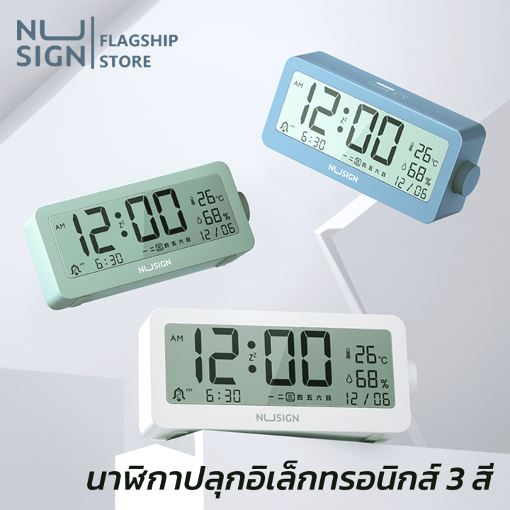 nusign-นาฬิกาตั้งโต๊ะ-นาฬิกาดิจิตอล-นาฬิกาปลุก-หน้าจอ-led-จอใหญ่-คมชัด-ตั้งปลุกได้-ฟังก์ชั่นเยอะ-มี-3-สีให้เลือก-alarm-clock