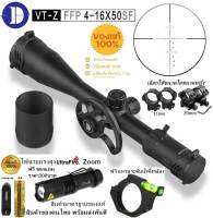 Discovery VT-Z FFP4-16x50SF(รหัสC33)