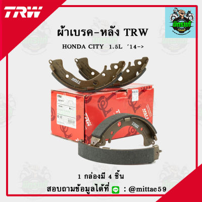 TRW  ผ้าเบรค ผ้าดิสเบรค ก้ามเบรค ฮอนด้า ซิตี้ HONDA CITY 1.5L ปี 14-20 คู่หลัง GS7871