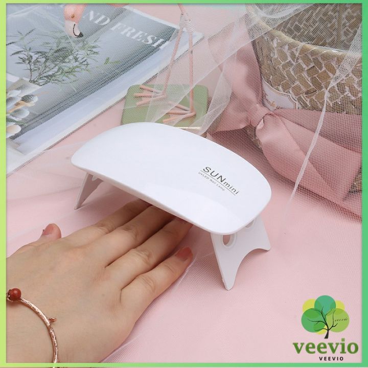 veevio-เครื่องอบเล็บเจล-จิ๋วแต่แจ๋ว-อุปกรณ์ทำเล็บ-manicure-lamp