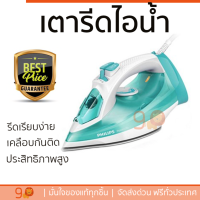 รุ่นใหม่ล่าสุด เตารีด เตารีดไอน้ำPHILIPS GC2992/70 320มิลลิลิตร ไอน้ำต่อเนื่อง ประสิทธิภาพสูง รีดเรียบง่ายกว่าเดิม เคลือบกันติดหน้าเตารีด  Steam Irons จัดส่งฟรี Kerry ทั่วประเทศ