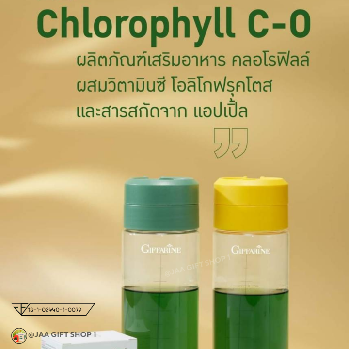 ส่งฟรี-คลอโรฟิลล์แท้-30-ซอง-กิฟฟารีน-ล้างสารพิษ-คลอโรฟิลล์-ซี-โอ-วิตามินซี-ล-ด-ก-ลิ่-น-ต้-า-น-อ-นุ-มู-ล-อิ-ส-ร-ะ-giffarine-chlorophyll-c-o