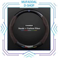 MUFADDAL D-SHOP 3D รถยนต์หนังนิ่มฝาครอบพวงมาลัยคาร์บอนไฟเบอร์สำหรับ UNI K UNI T CS15 CS35 CS55 CS75 PLUS CS85คูเป้ CS95 Alsvin CX70อุปกรณ์เสริมรถยนต์