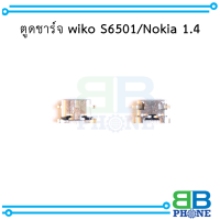 ตูดชาร์จ wiko S6501 / Nokia 1.4 อะไหล่มือถือ อะไหล่สายแพร สินค้าส่งในไทย