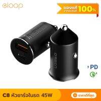 [203บ.โค้ด CHIAOHDN28] Eloop C8 Mini Car Charger 45W ที่ชาร์จในรถ Type C หัวชาร์จในรถ รองรับ PD QC 4.0 SCP FCP