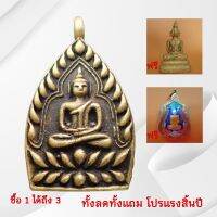 สุ่มของแถม เก็บเงินปลายทาง ซื้อ 1 ได้ถึง3 (1ฟรี2) เหรียญเจ้าสัวร้อยล้านแช่น้ำมนต์ เนื้อทองแดง หลวงพ่อสัญญา วัดกลางบางแก้ว นครปฐม ปี2557