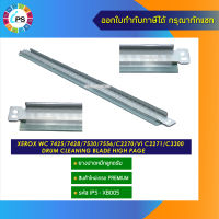 เบลดปาดหมึก Xerox WorkCentre 7425/7428/7530/7556/C2270/VI C2271/C3300 Wiper OPC drum cleaning blade (High page grade)