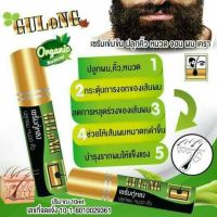 ?สินค้าขายดี? โปร ซื้อ 1 แถม 1 เซรั่มกู๋หลง ขนาด 10 ML ปลูกผม , ปลูก คิ้ว หนวด จอน ผม เครา / เซรั่ม สูตรเข้มข้น