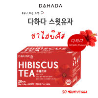 10ซอง / มีกล่อง  ? ?? 히비스커스  Hibicus #ชาชบา แก้ประจำเดือนไม่ปกติ บำรุงเลือด  ?? ชาซอง ชาสมุนไพร ชาเกาหลี