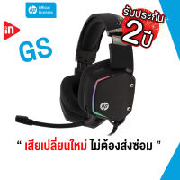 หูฟังเกมมิ่ง - HP H320GS - 7.1 GAMINGHEADSET USB