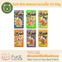 Soft Bits ขนมแมวแบบนิ่ม 25 - 30 g. ราคา 38 บาท