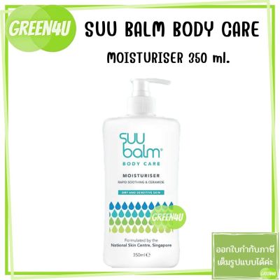 Suu Balm Moisturising Cream 350 ml
