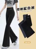 ▲✓┇ Zhao Lusis same style of flared shark pants for women spring and autumn thin high-waisted slim tight trousers micro-flared yoga pants