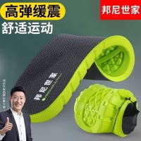 Bonnys family sports insoles shock-absorbing mens sweat-absorbing deodorant wormwood deodorant super soft running insoles mens feeling of stepping on shit