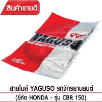 สายไมล์ YAGUSO CBR 150 รถจักรยานยนต์ HONDA สลิงคุณภาพ ตรงรุ่น แท้ยากูโซ่100%