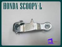 #มือลิงเบรกหลัง มอเตอร์ไซค์ฮอนด้า SCOOPY-I // HONDA SCOOPY-I MORIN REAR BRAKE