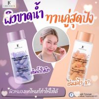 NUCERA + NUCERA C นูเซร่า + นูเซร่าซี อาหารเสริมผิวขาว อาหารเสริมบํารุงผิว วิตามินบํารุงผิว วิตามินผิวขาว วิตามินซี V   i#ของแท้ #พร้อมส่งtamin C Vitami