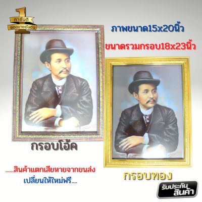 ภาพรัชกาลที่ 5 กับรัชกาลที่ 9 กรอบรูปขนาด 18X23 นิ้ว ภาพมงคล เสริมฮวงจุ้ย ตกแต่งบ้าน ของขวัญ ของที่ระลึก..