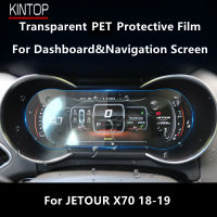 For JETOUR X70 18-19 Dashboard&amp;Navigation Screen Transparent Protective Film Anti-scratch Repair Film Accessories Refit