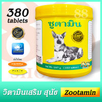 รักน้องหมา ดูแลสุนัขลูกรักคุณด้วย วิตามินเสริมสุนัข ซูตามิน - Zootamin ประกอบด้วยวิตามินรวมสำหรับน้องหมา ช่วยให้สุขภาพดีสุดๆ กระปุก 247g.