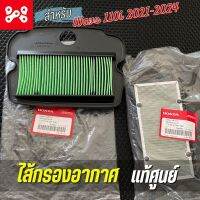 ไส้กรองอากาศ Wave110i 2021-24 Dream Super cub 2021-22 แท้เบิกศูนย์ 17210-K1M-T00 ไส้กรองเวฟ110i2021-24 ดรีม2021-22