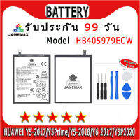 ۞แบตเตอรี่ HUAWEI Y5-2017/Y5Prime/Y5-2018/Y6 2017/Y5P2020 Model HB405979ECW ประกัน 1ปี่ แถมชุดไขควง