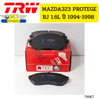 ผ้าดิสเบรคหน้า ATEC MAZDA323 PROTEGE BJ 1.6L (ปี1994-1998) GDB3193AT TRW  *78967