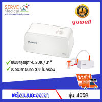 เครื่องพ่นยาชนิดพกพา ผลิตภัณฑ์ Yuwell รุ่น 405A