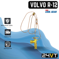 วาล์วแอร์ ของแท้ COOLGEAR 2 หาง วอลโล่ R-12 VOLVO หัวฉีดน้ำยาแอร์ วาล์ว ปรับอากาศรถยนต์ มอเตอร์แอร์