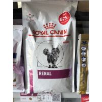 ลดล้าง stock ส่งฟรี Royal Canin Renal อาหารเม็ดแมวโรคไต 2kg.(ฉลากใหม่สูตรเดิมค่ะ)