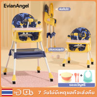 แนะนำ - EvianAngel เก้าอี้กินข้าวเด็ก เก้าอี้เด็ก   4in1 พับเก็บได้ ถาด2ชั้น สายนิรภัย ปรับความสูงได้ เก้าอี้ทานข้าว เก้าอี้กินข้าว เก้าอี้ทานข้าวเด็ก