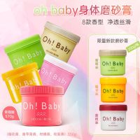 [Straight hair] Japanese House of Rose ohbaby scrub in various styles