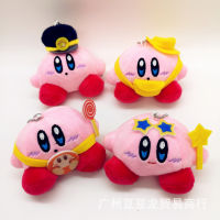 【Hot sales】4 นิ้ว 10cm อเมซอน kirby ตุ๊กตาตุ๊กตารูปดาว Kabi จี้เล็กพวงกุญแจตุ๊กตาของเล่นตุ๊กตา