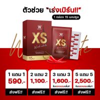 !!!โปรโมชั่น!!! XS Wink white สำหรับผู้ต้องการลดน้ำหนัก  ทานหนักแค่ไหนก็เอาอยู่